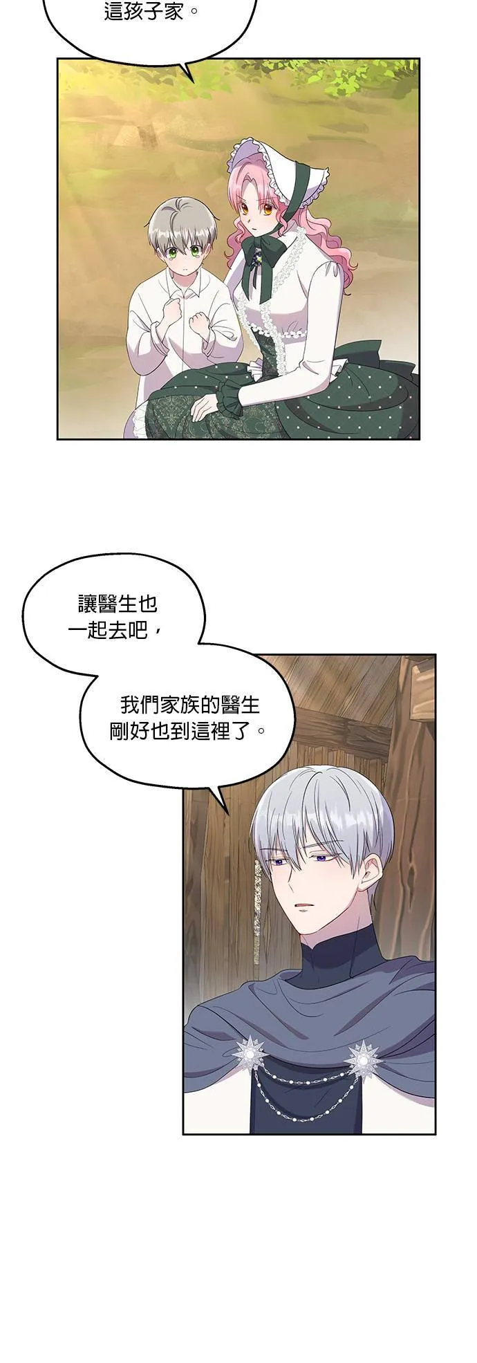 第22话 第20页