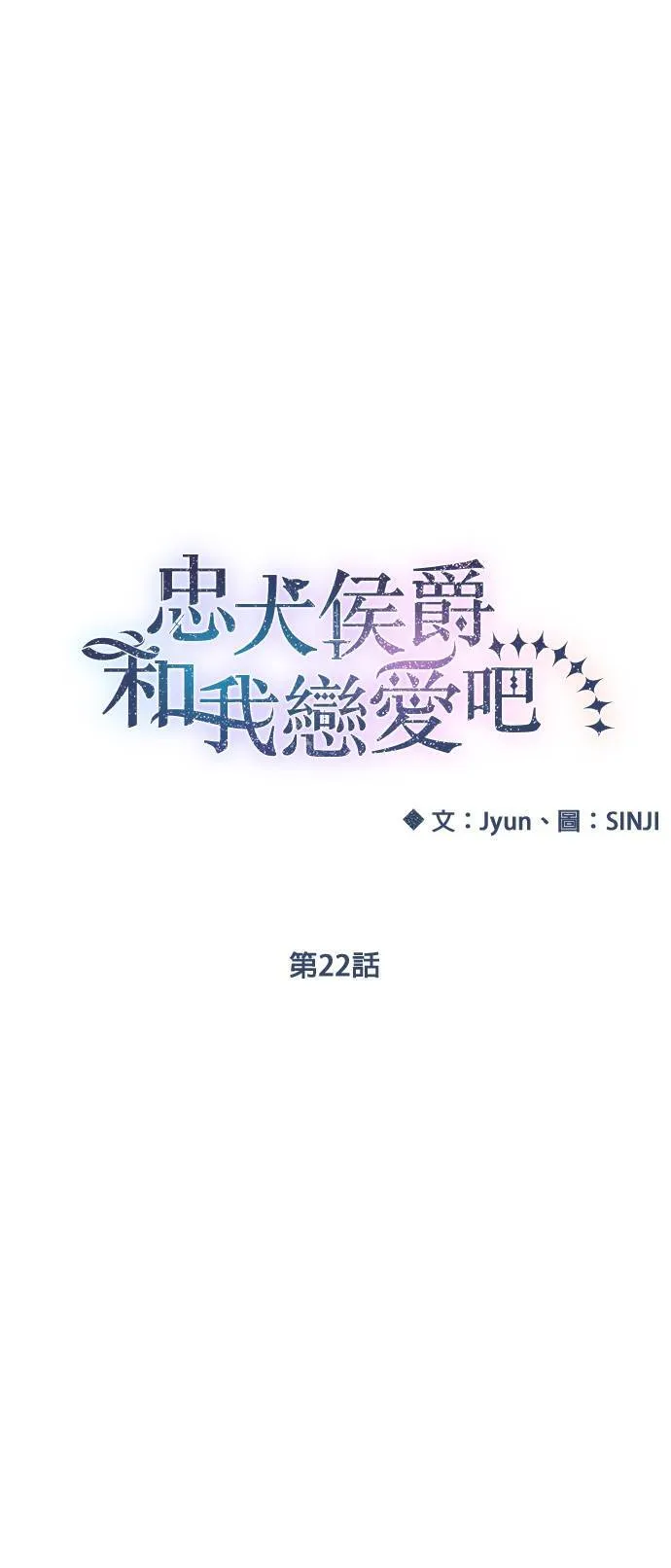 第22话 第21页