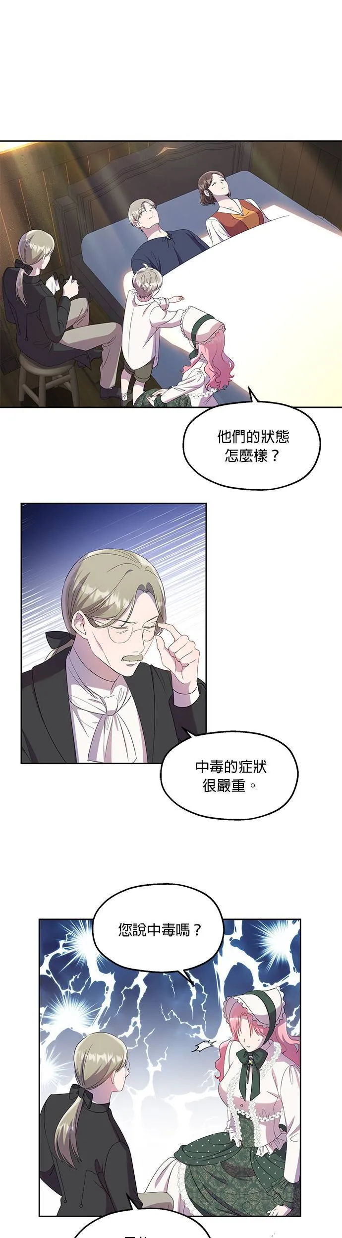 第22话 第23页
