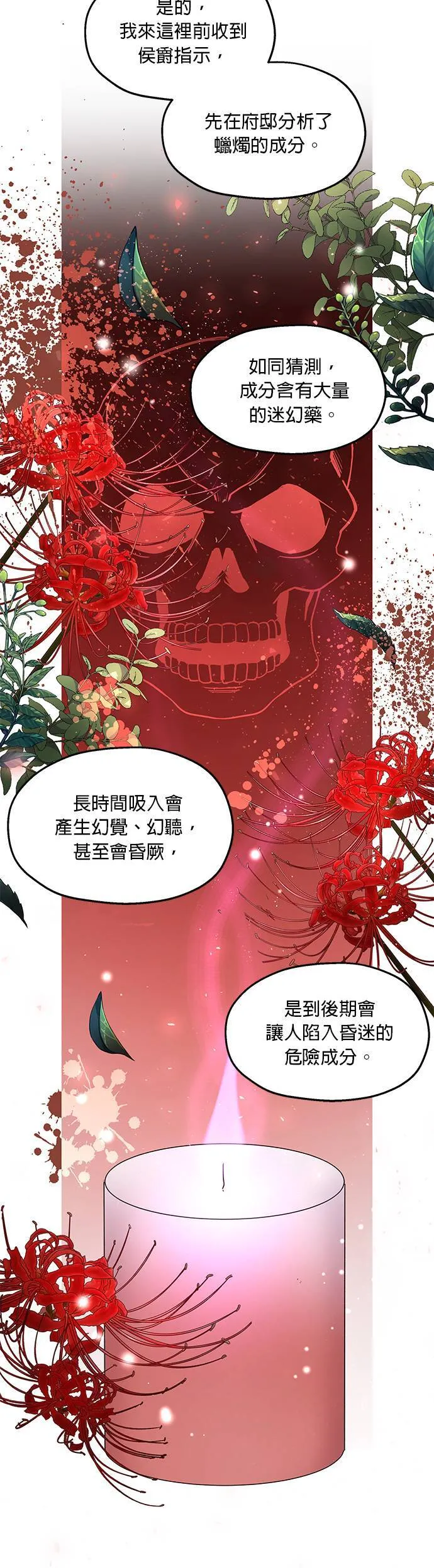 第22话 第24页