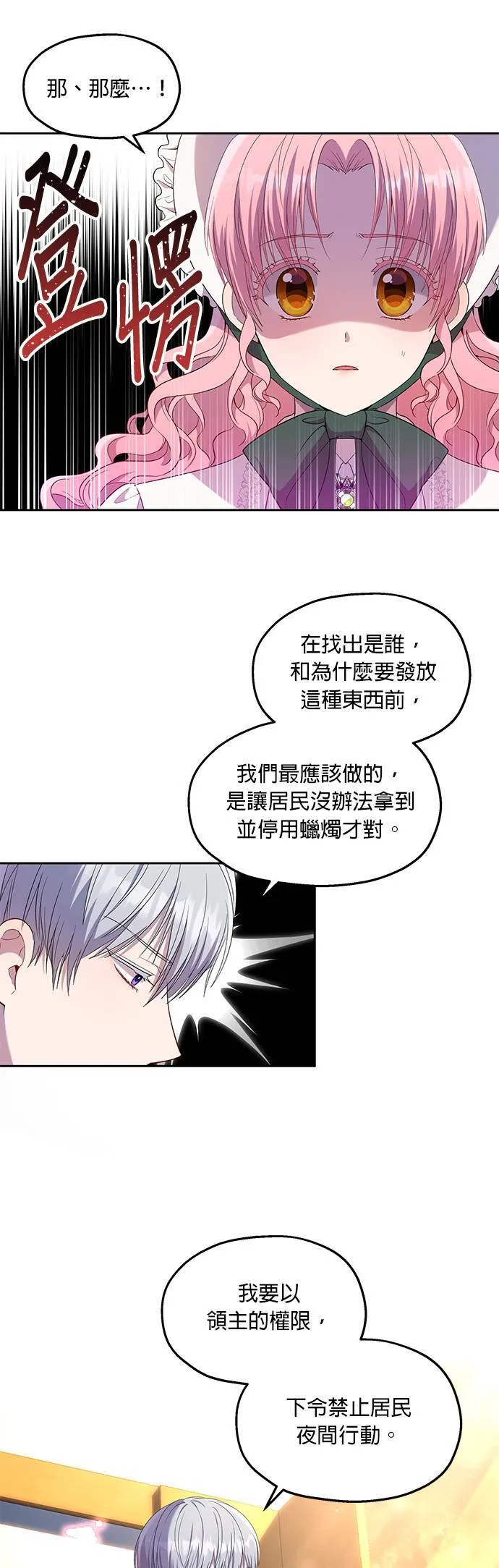 第22话 第25页