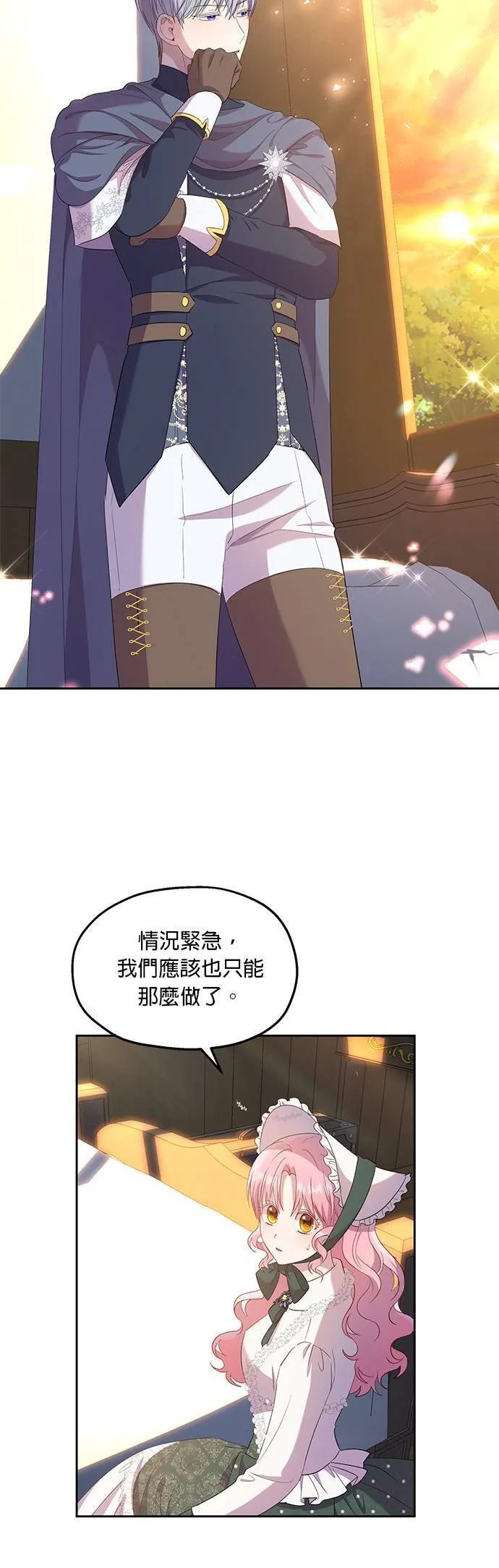 第22话 第26页