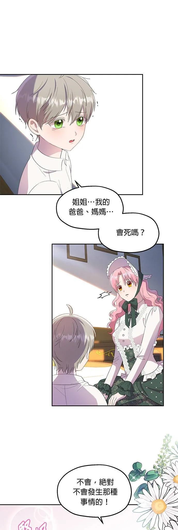 第22话 第27页