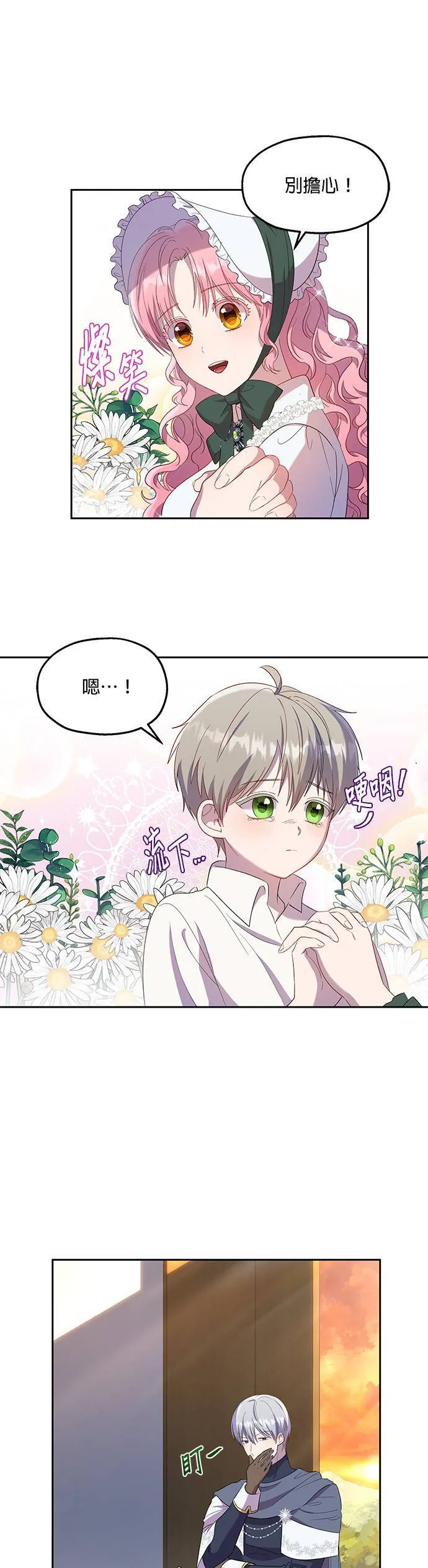 第22话 第29页