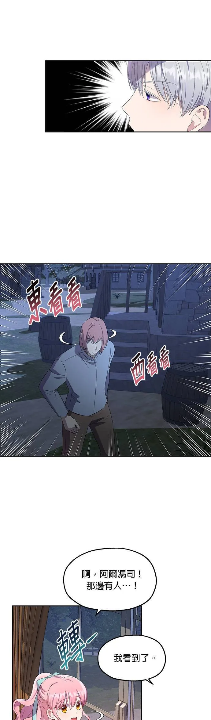 第22话 第33页