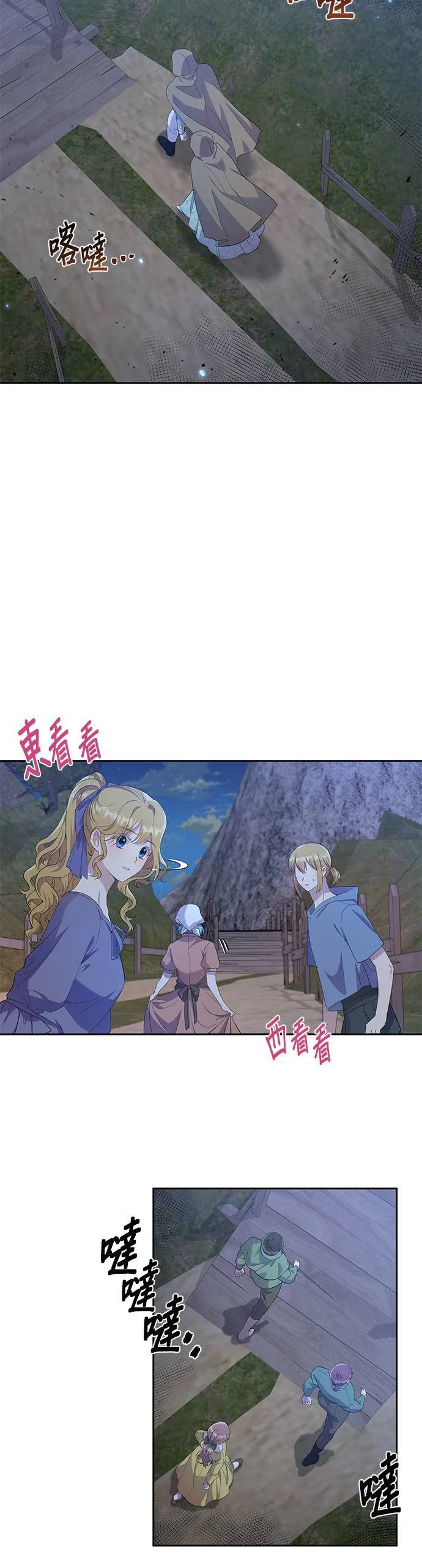 第23话 第2页