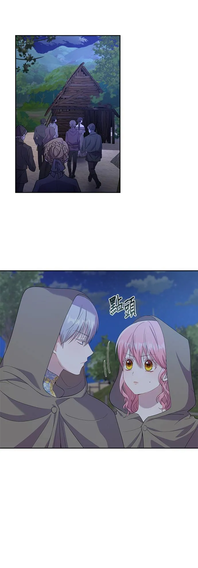 第23话 第3页