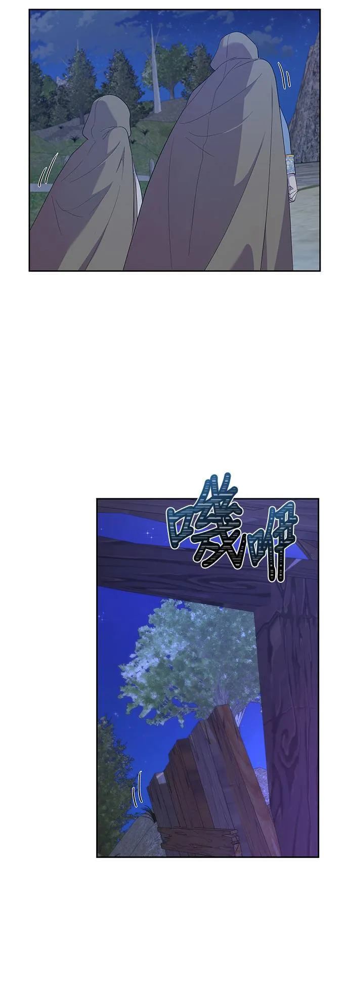 第23话 第4页
