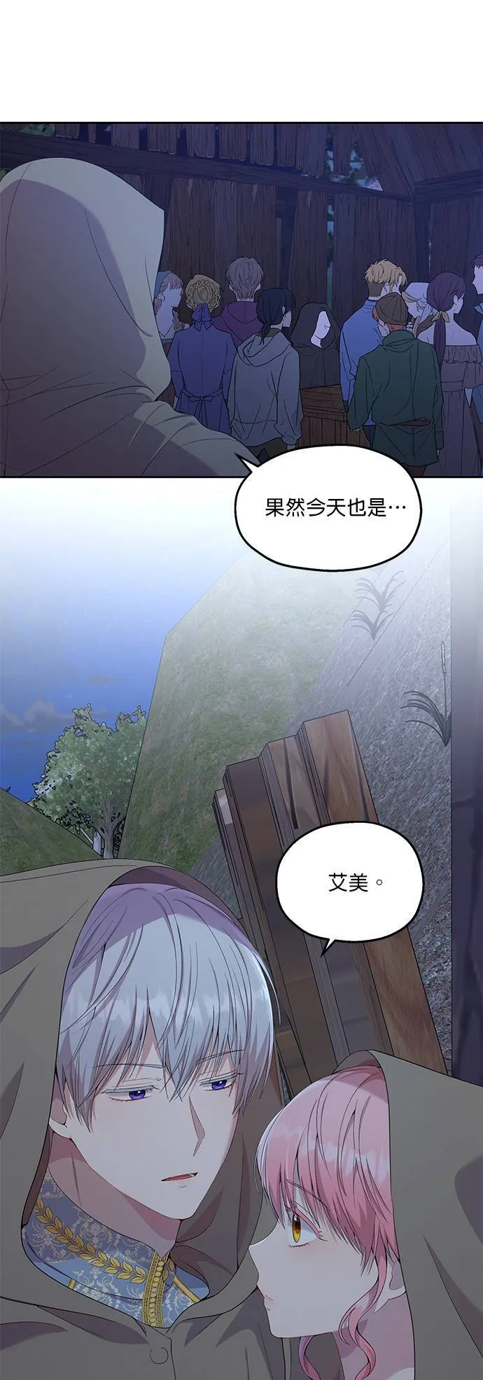 第23话 第5页