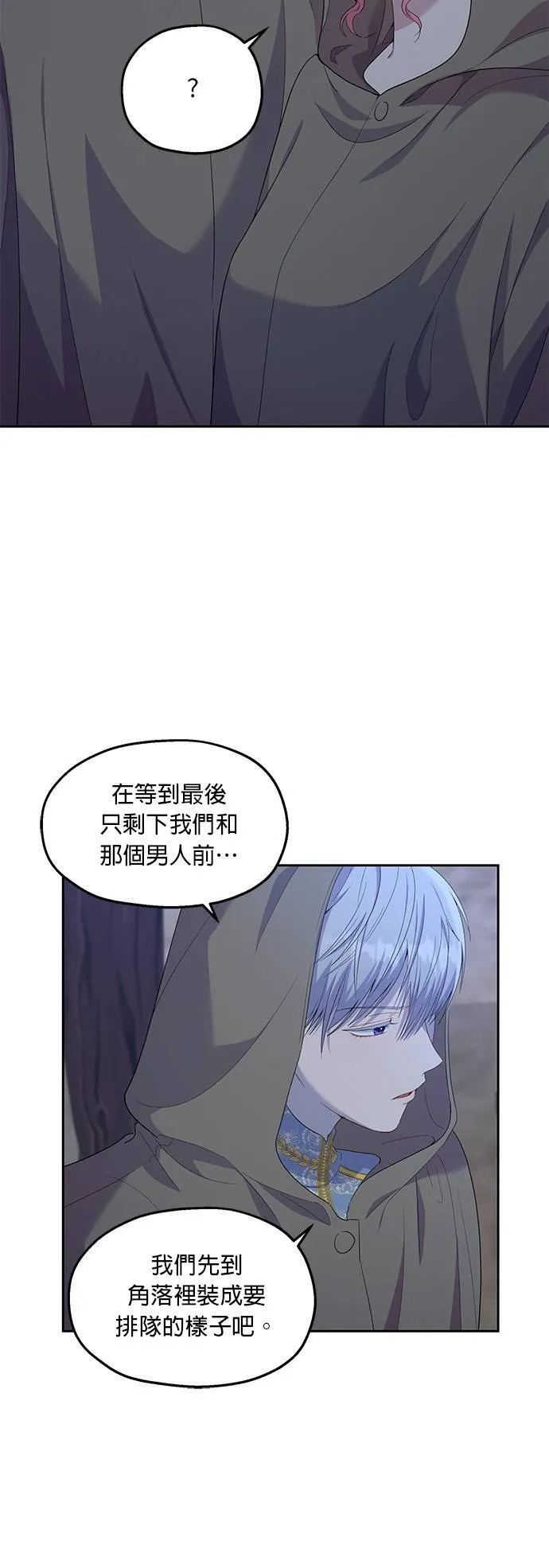 第23话 第6页