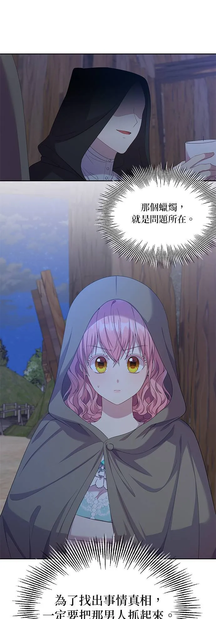 第23话 第11页