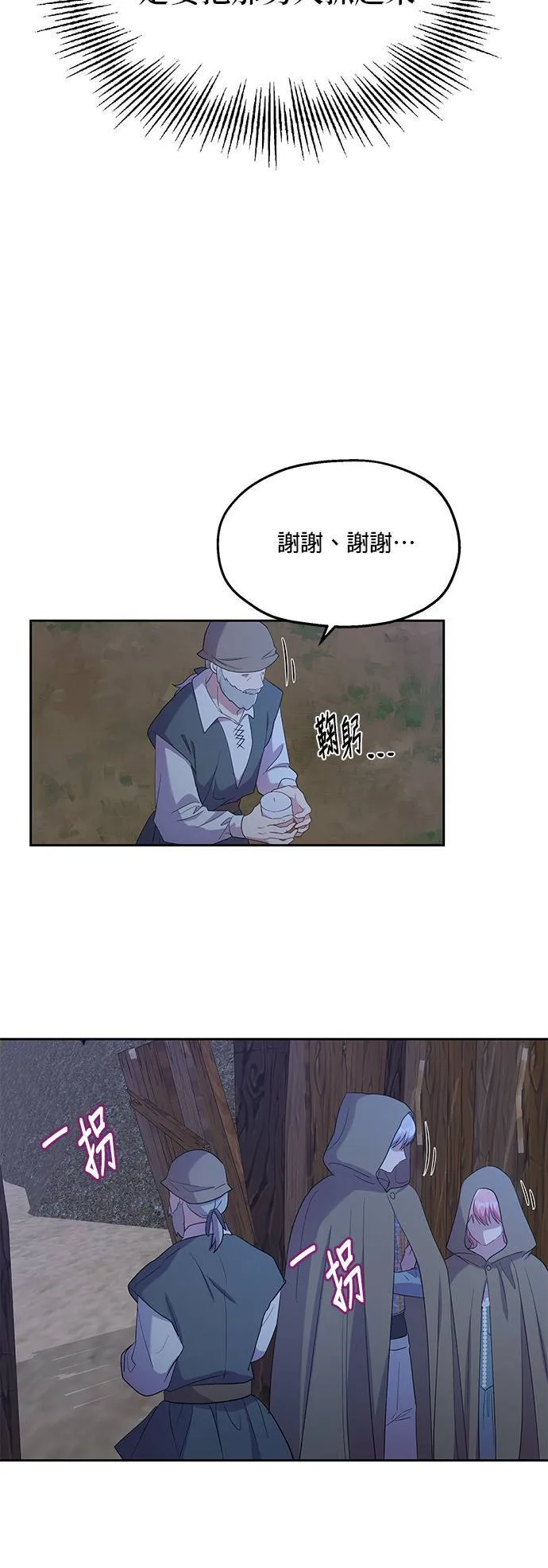 第23话 第12页
