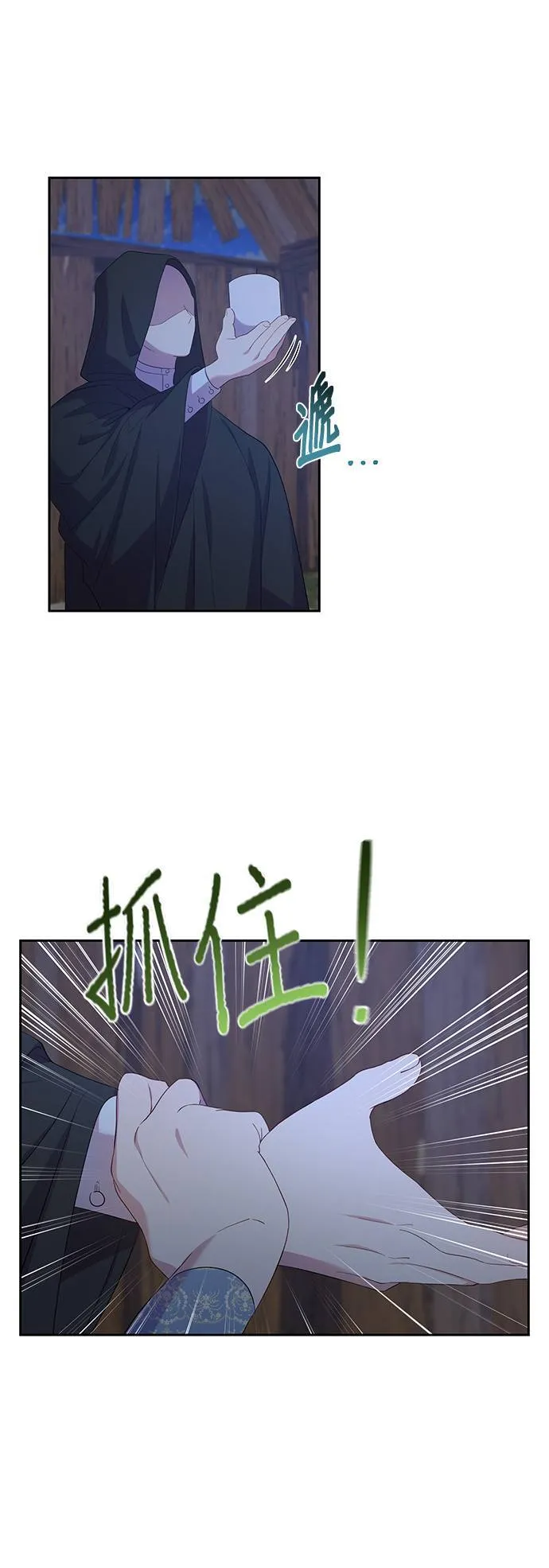 第23话 第14页