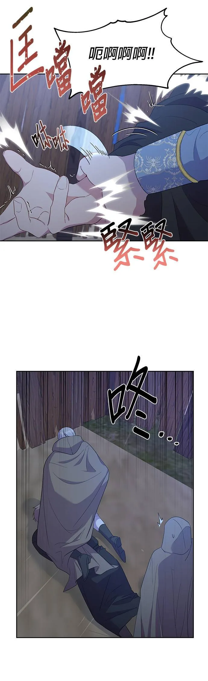 第23话 第16页