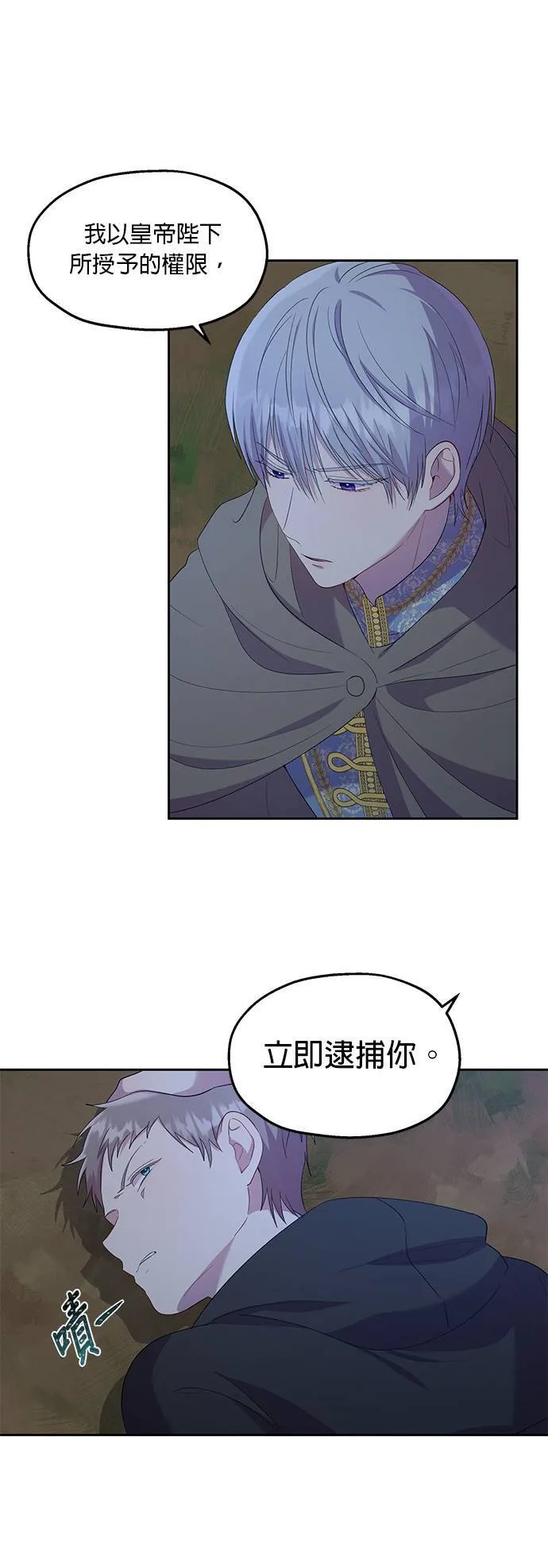 第23话 第17页