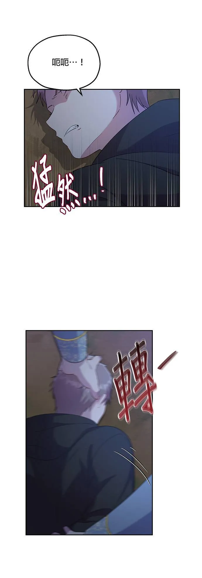 第23话 第18页