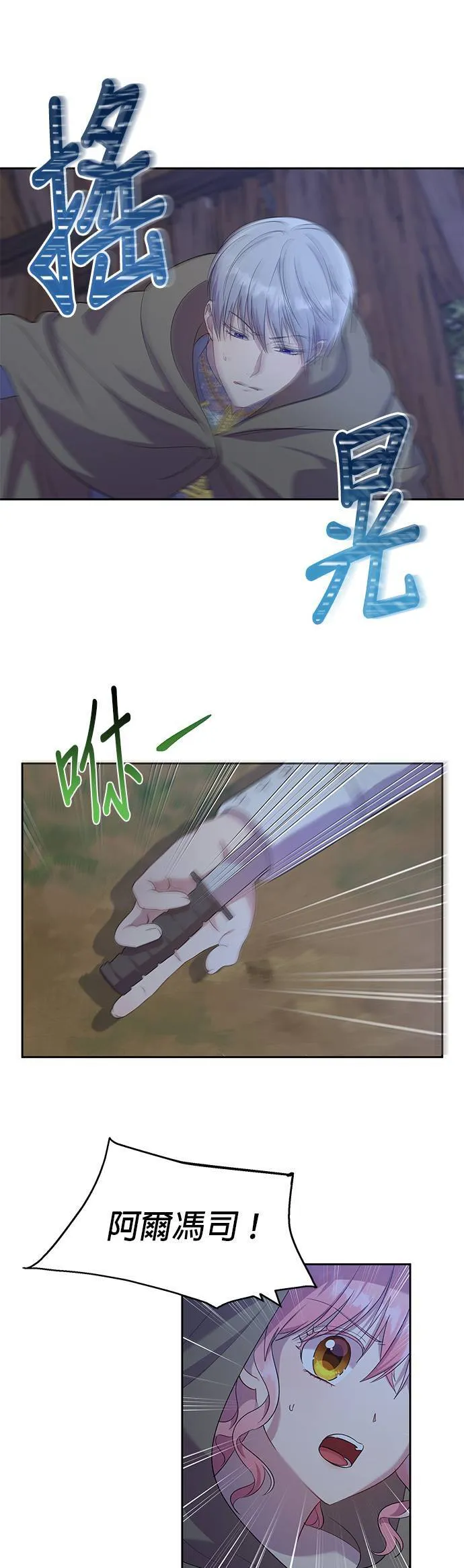 第23话 第19页
