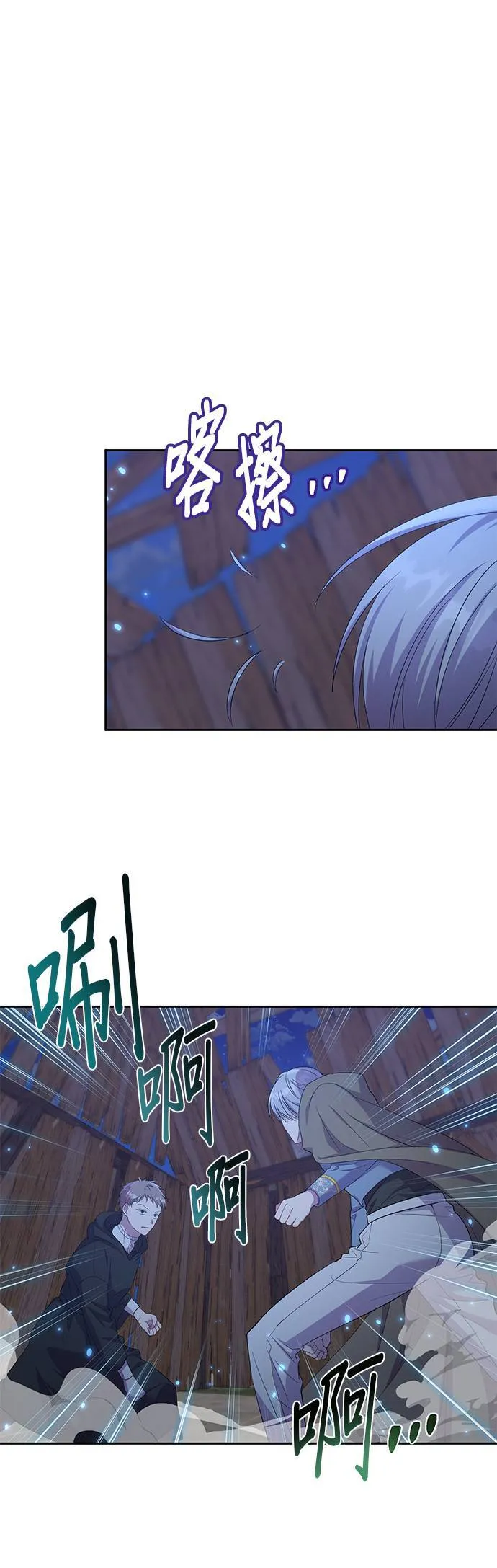 第23话 第21页