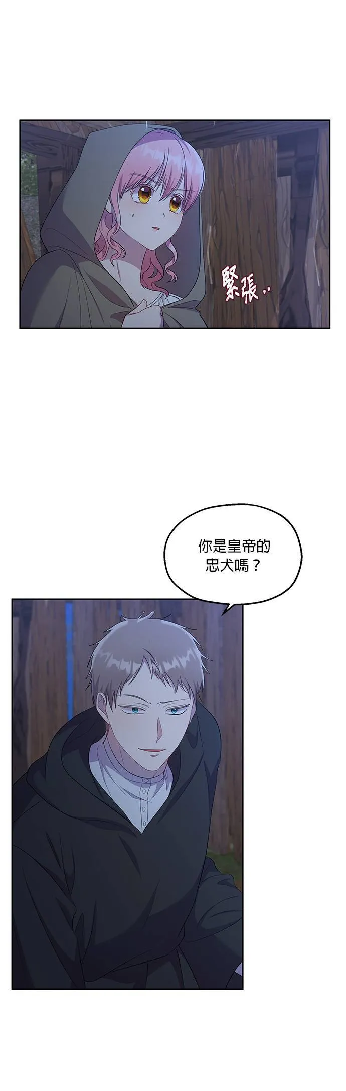 第23话 第22页