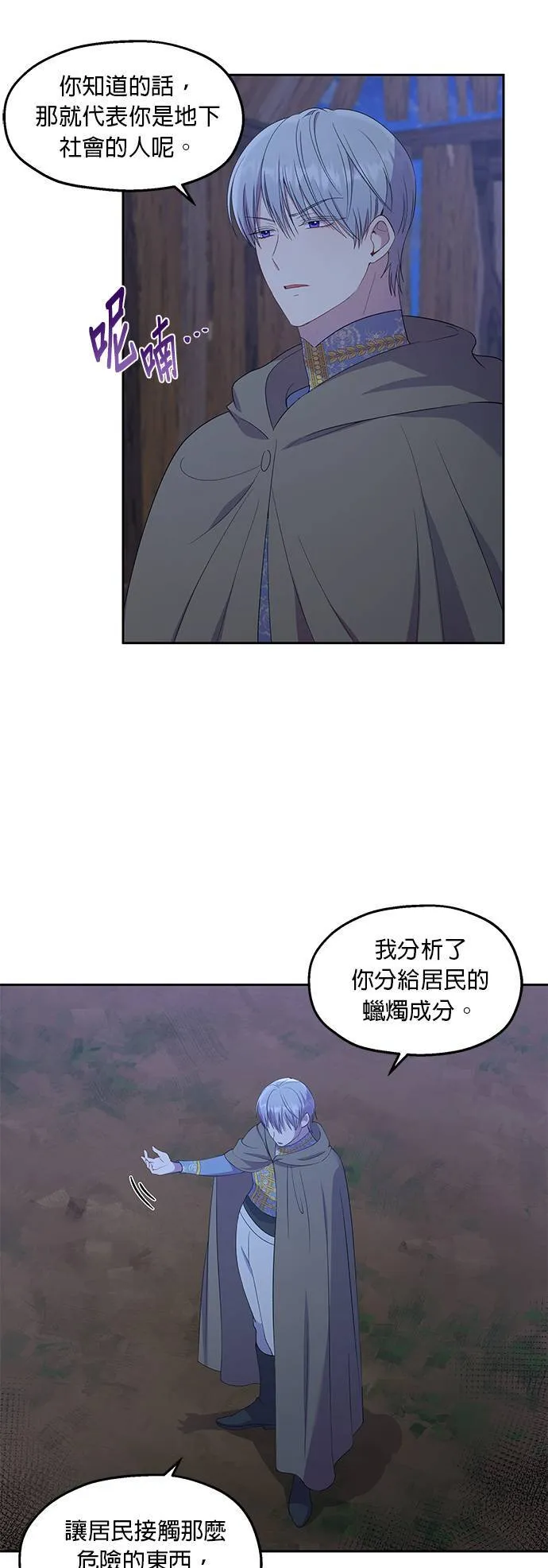 第23话 第23页