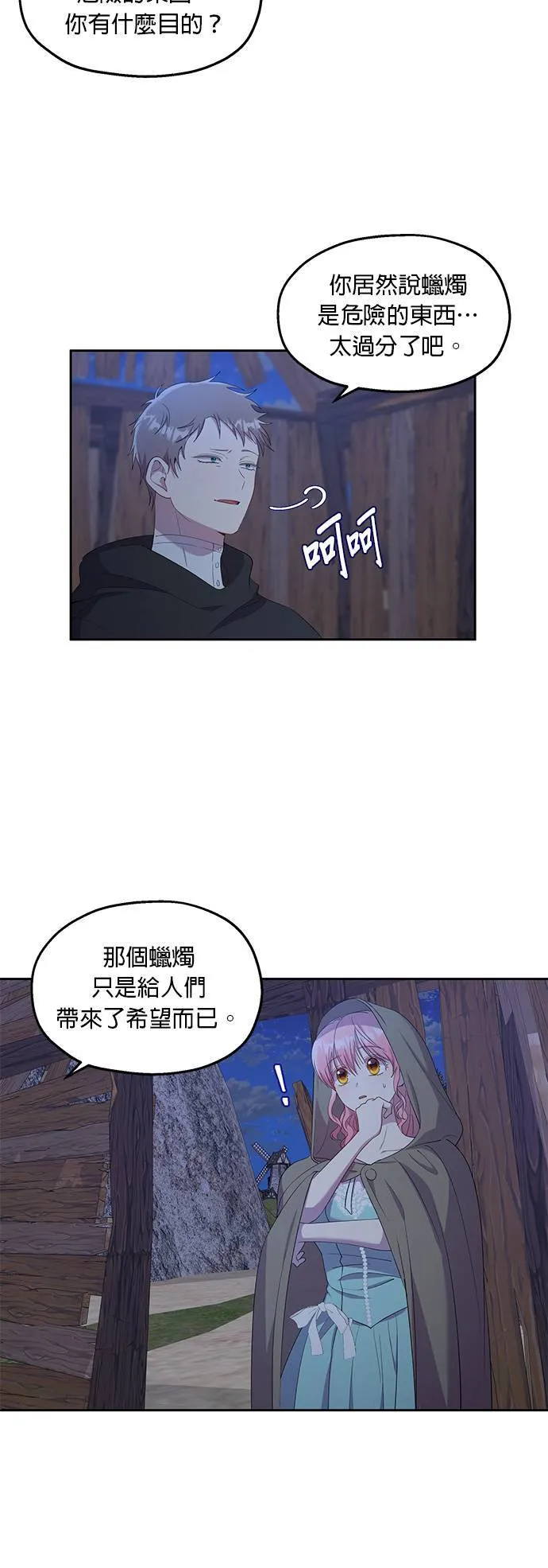 第23话 第24页