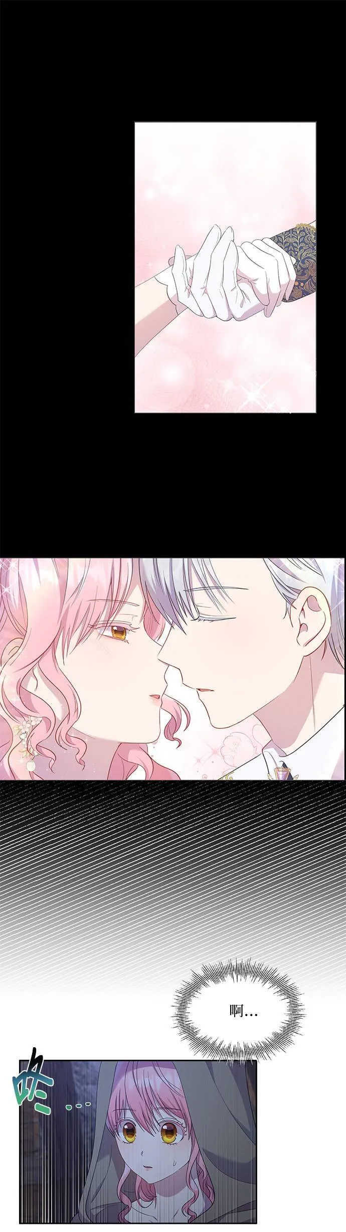 第23话 第29页