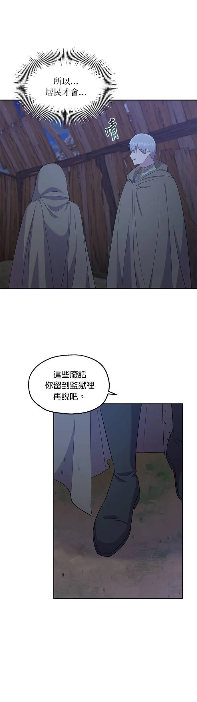 第23话 第30页