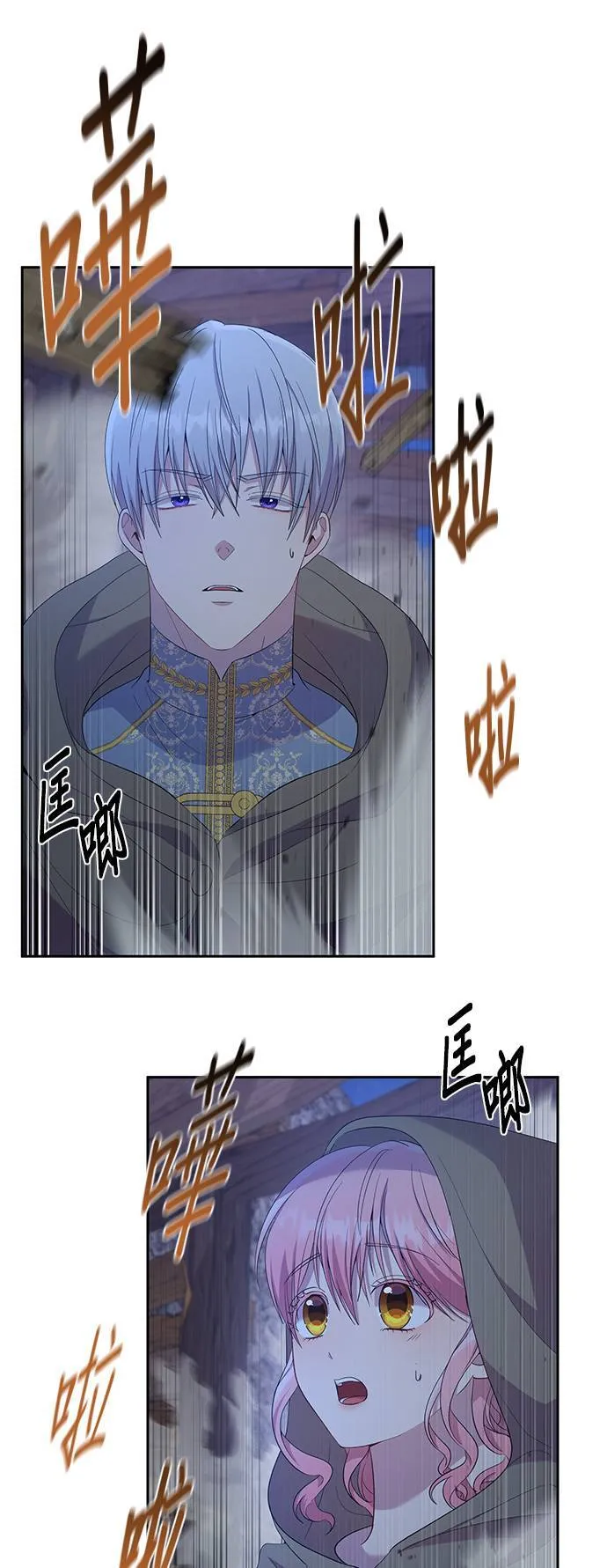 第23话 第33页