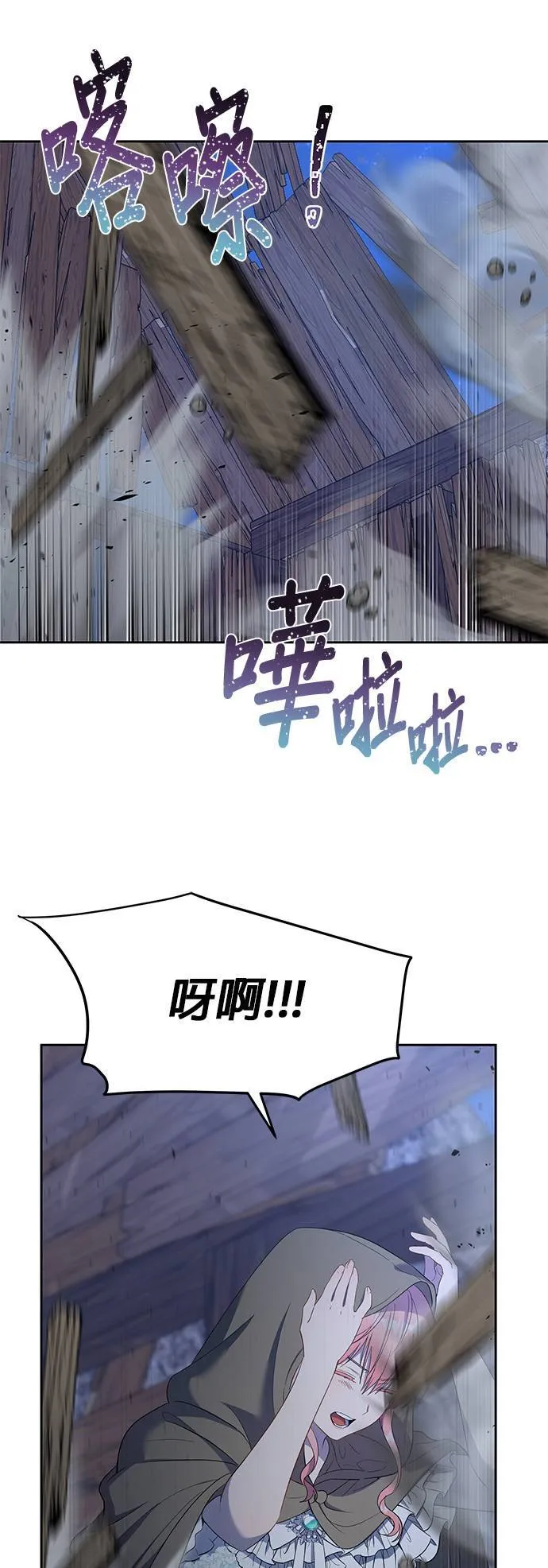 第23话 第36页