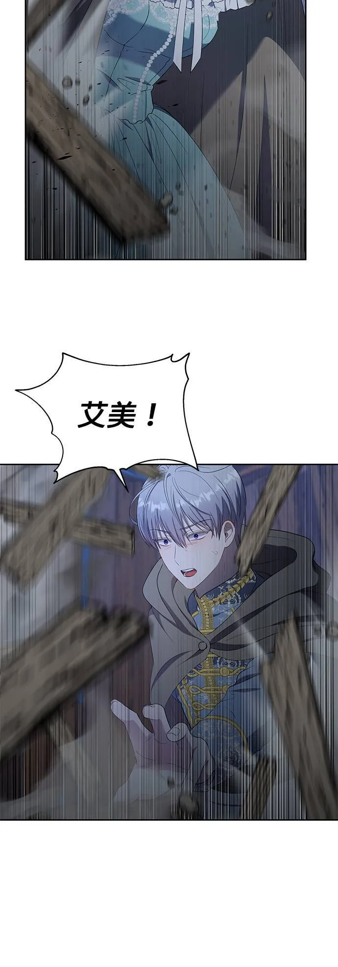 第24话 第2页