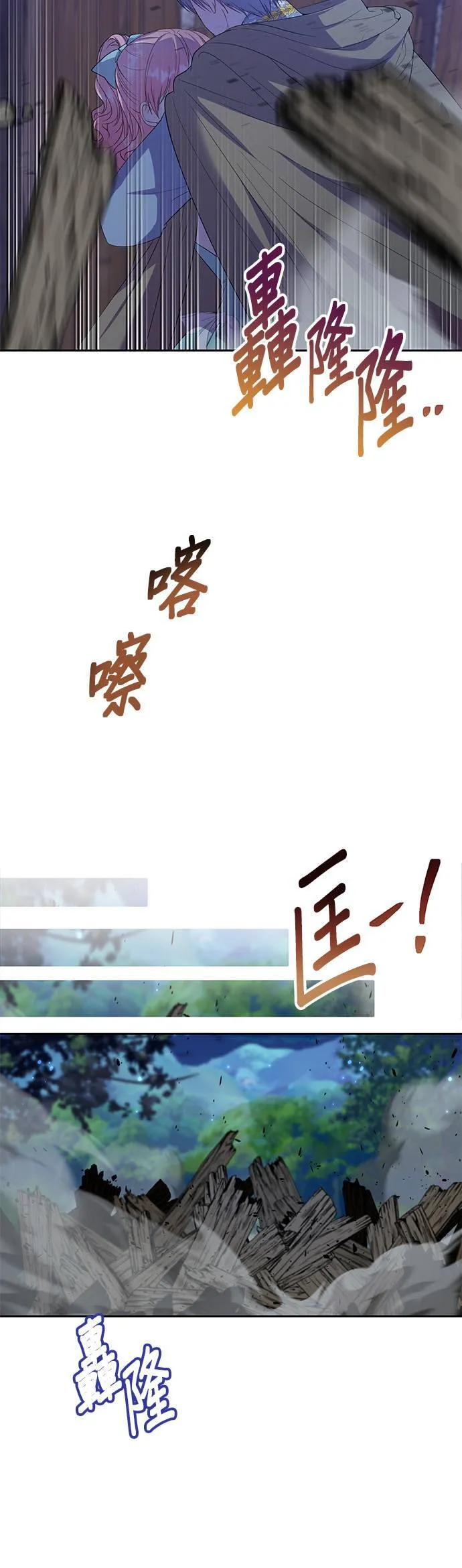 第24话 第4页