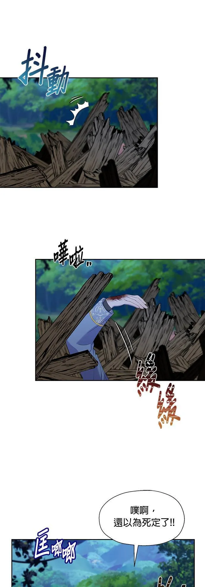 第24话 第7页