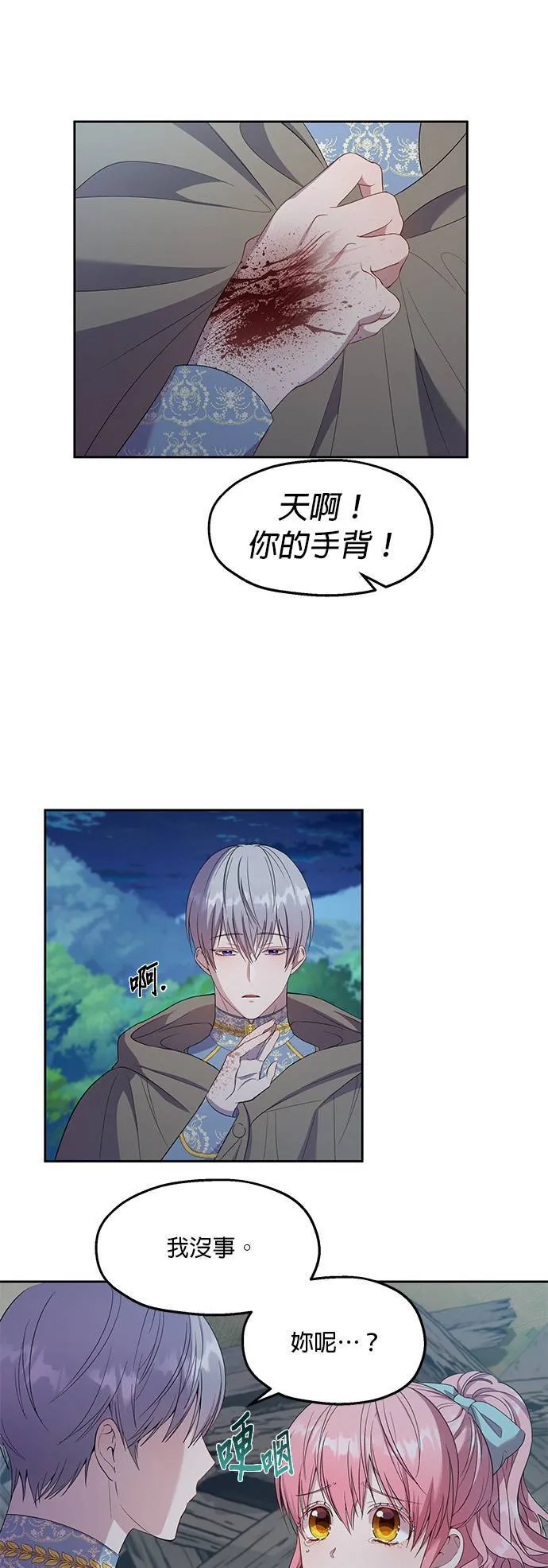 第24话 第9页