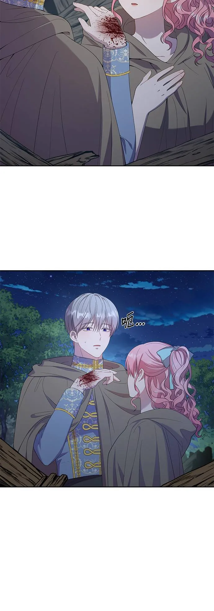 第24话 第10页