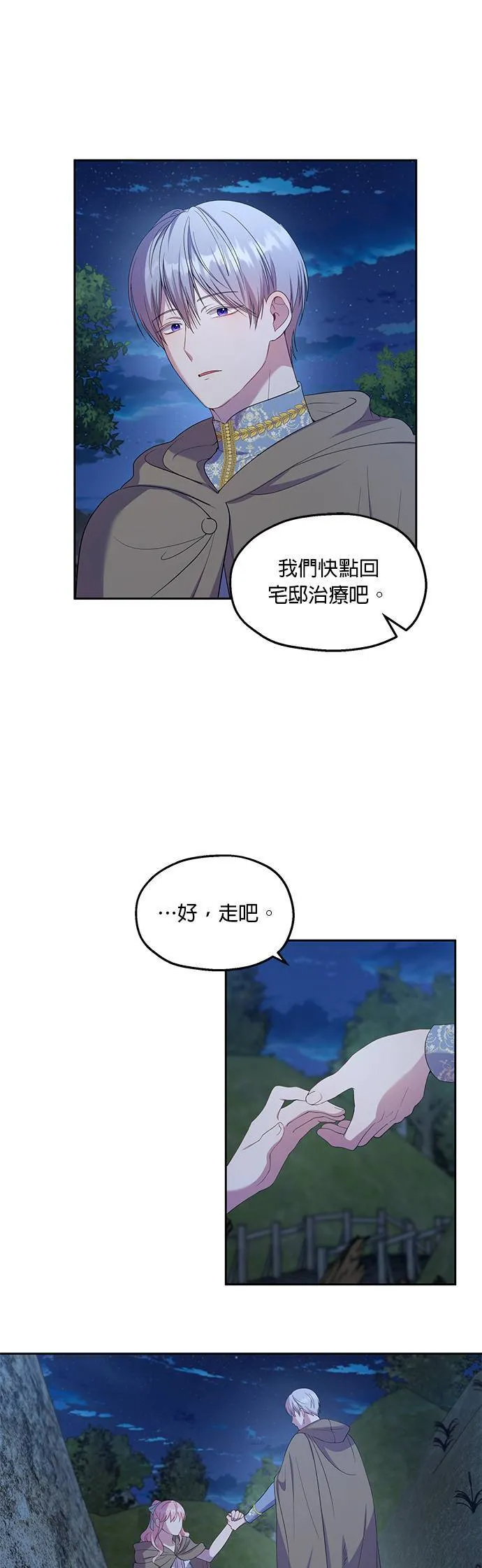 第24话 第13页