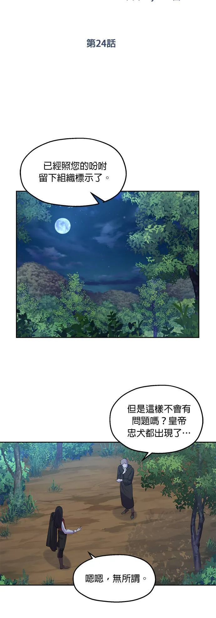 第24话 第16页