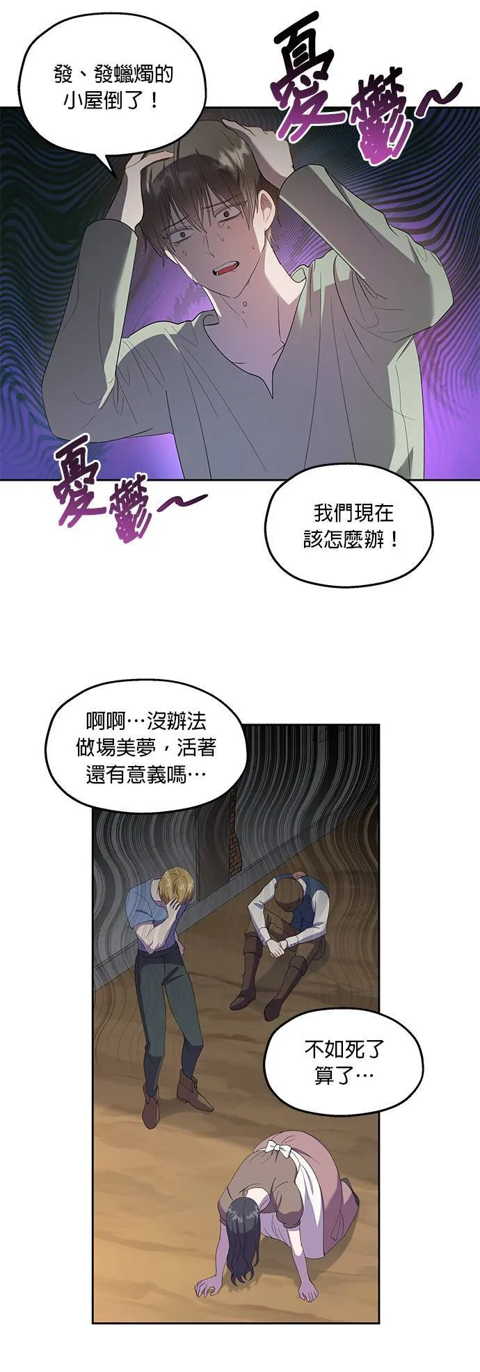 第24话 第21页