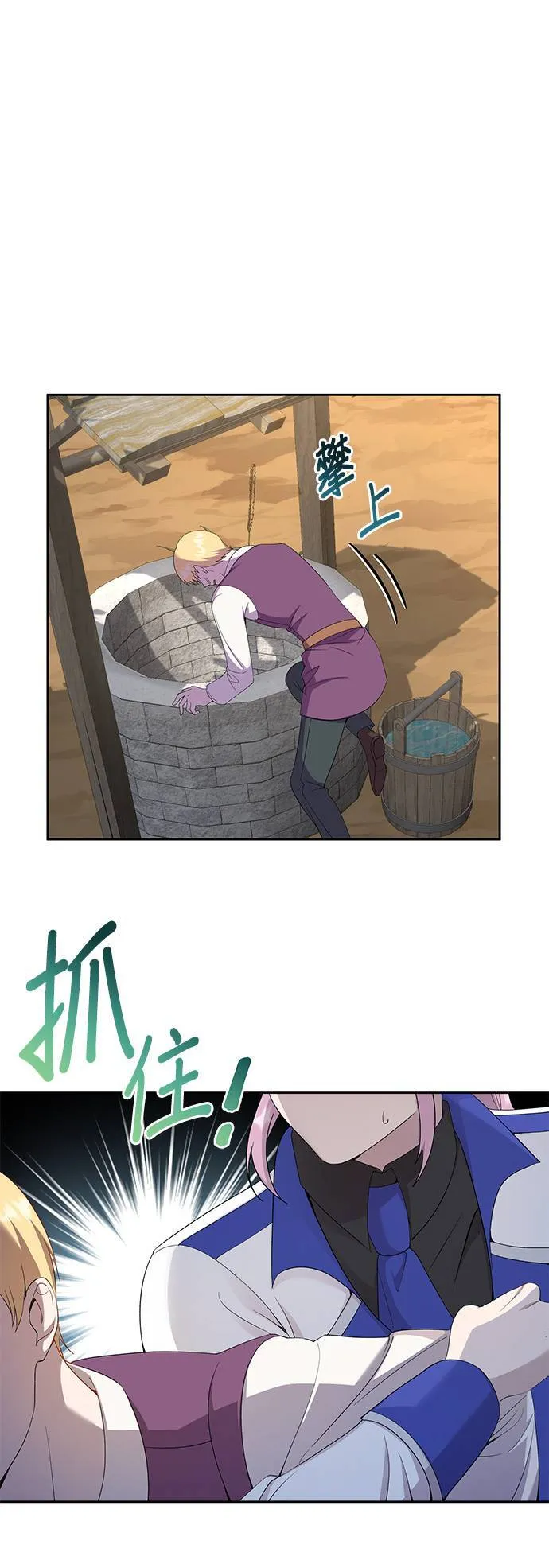 第24话 第22页