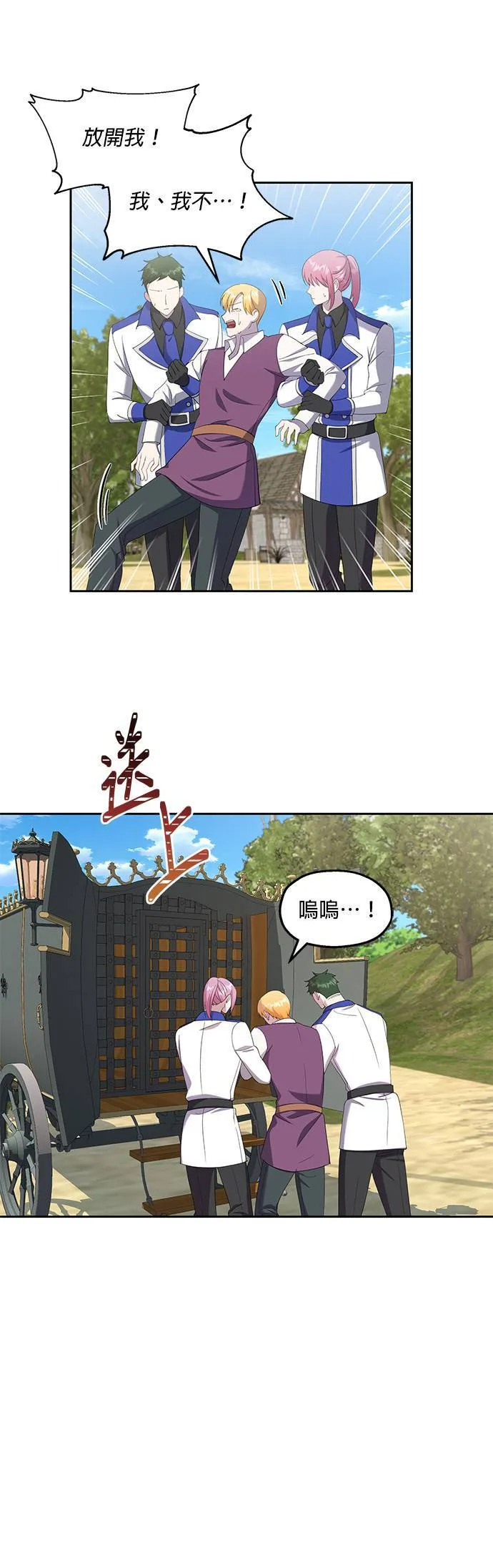 第24话 第23页