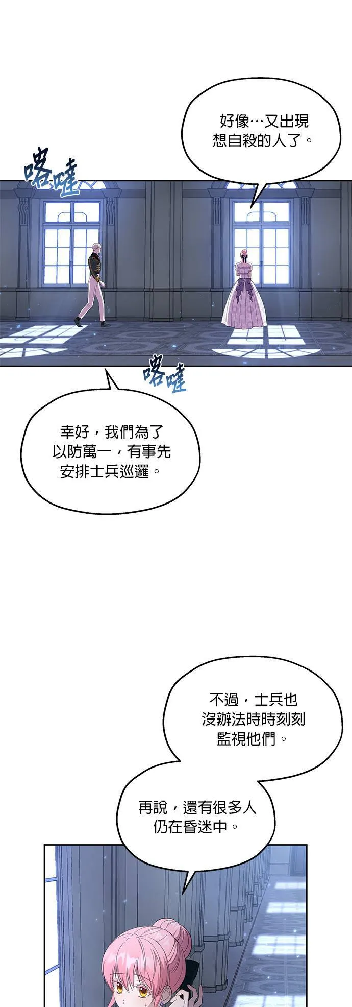 第24话 第25页