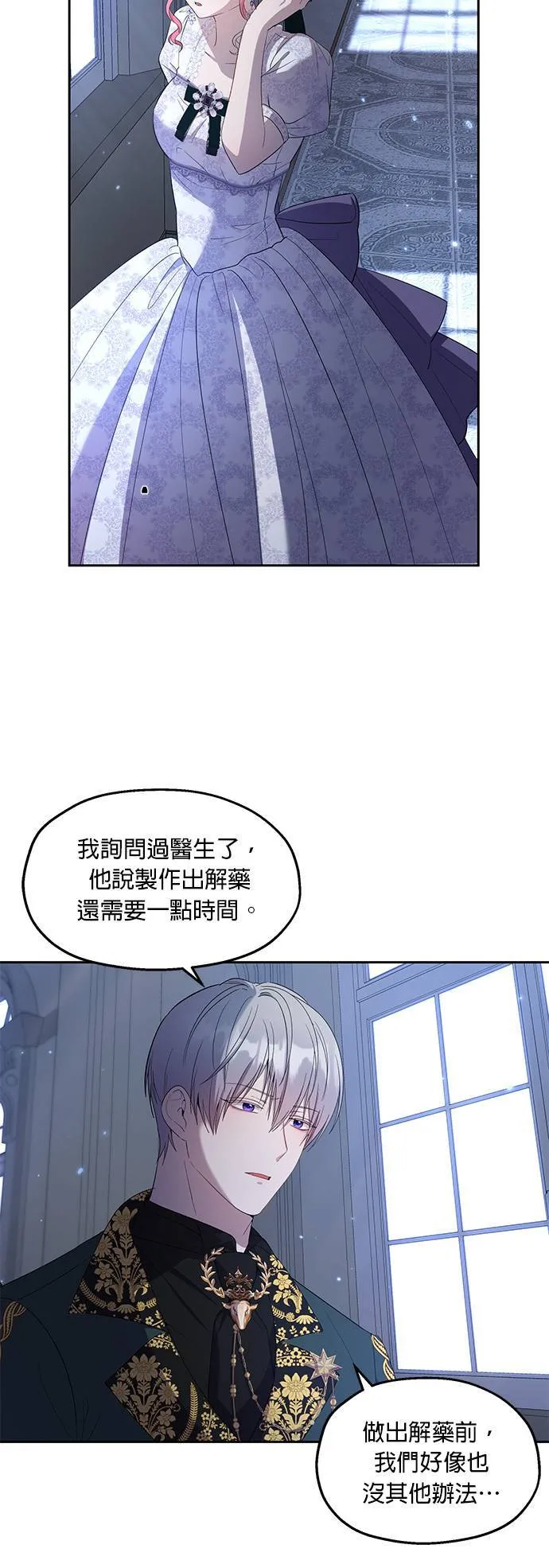 第24话 第26页