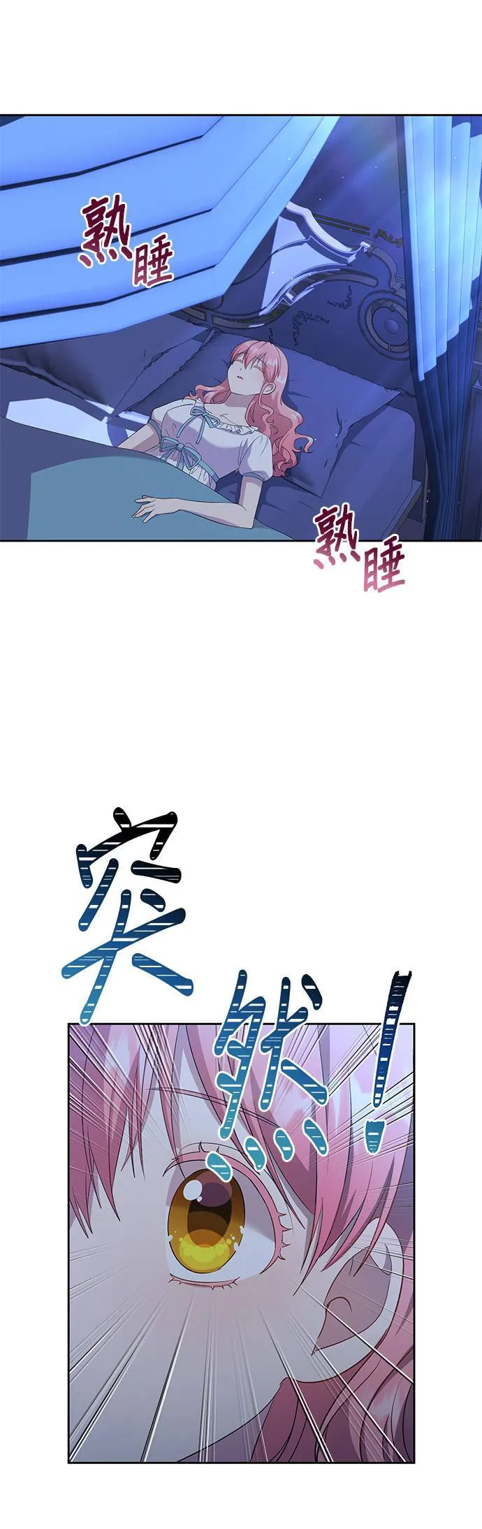 第24话 第30页