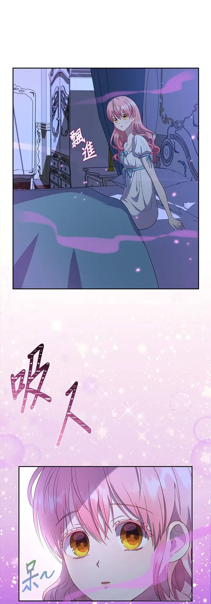 第24话 第31页