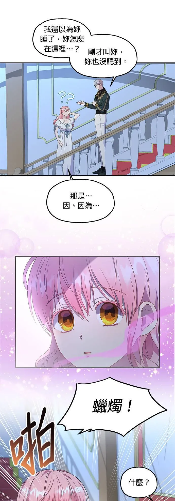 第24话 第42页