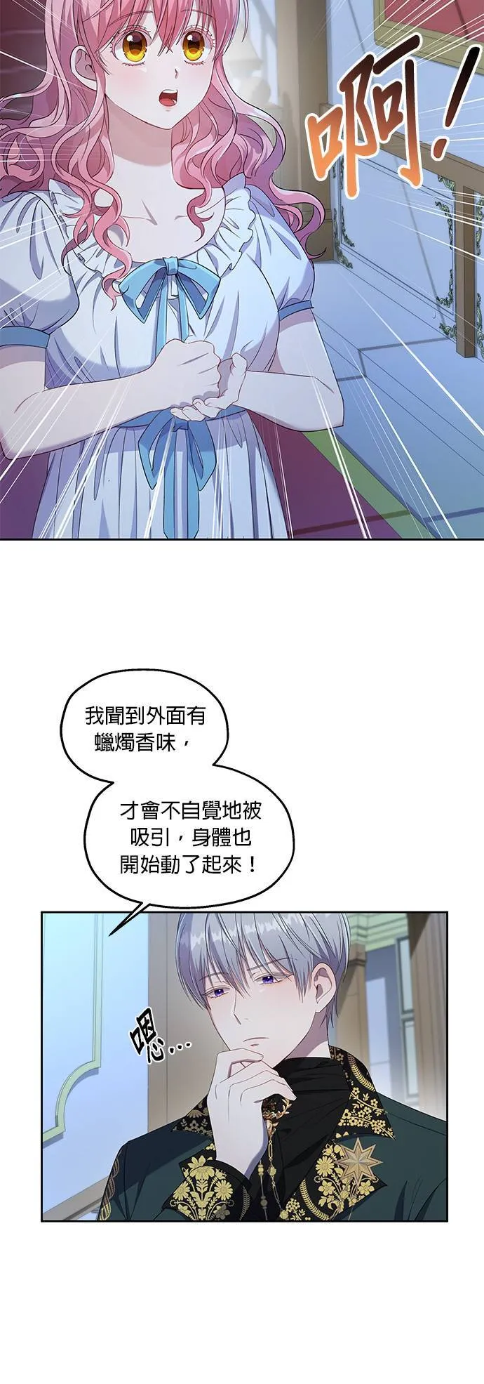 第25话 第2页