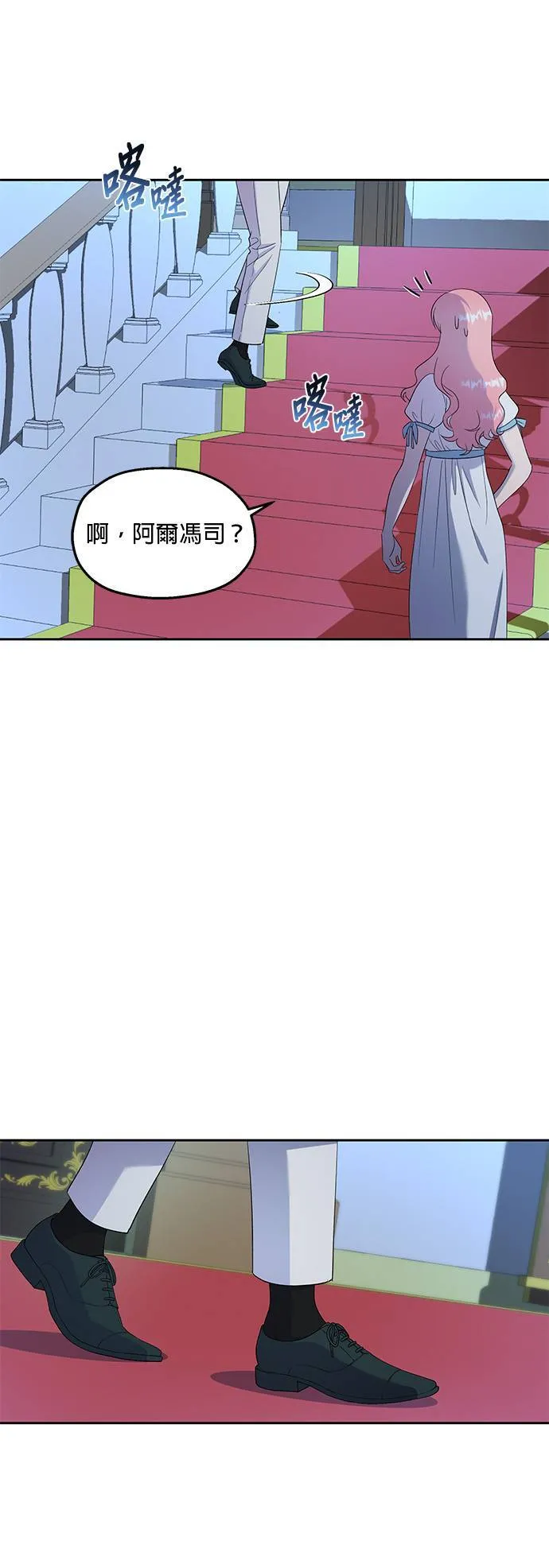 第25话 第3页