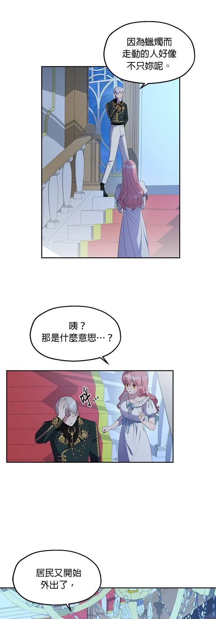 第25话 第5页