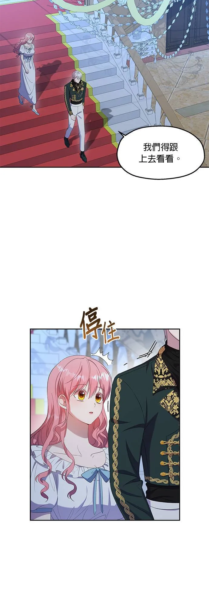 第25话 第6页