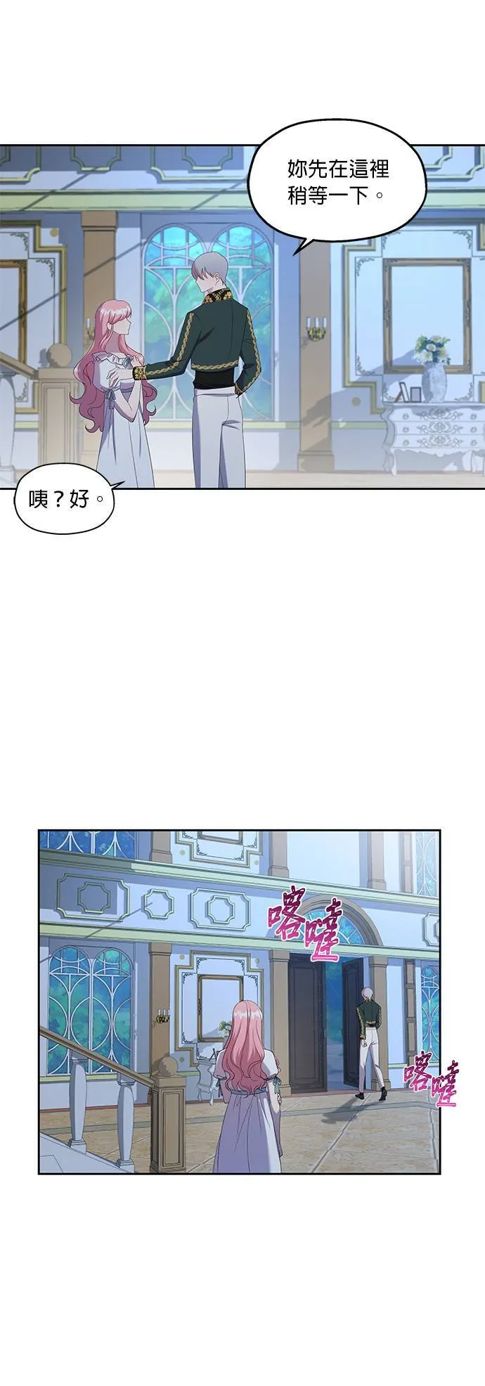 第25话 第7页