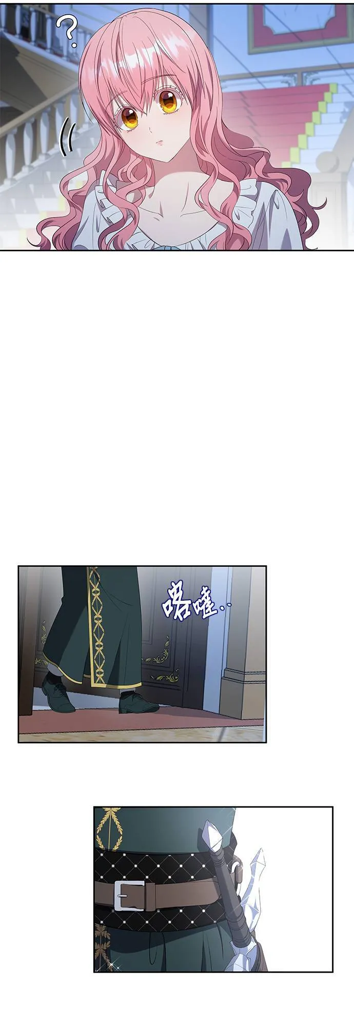 第25话 第8页